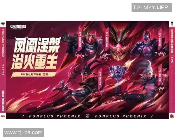 英雄联盟巨献:探秘FPX的实力